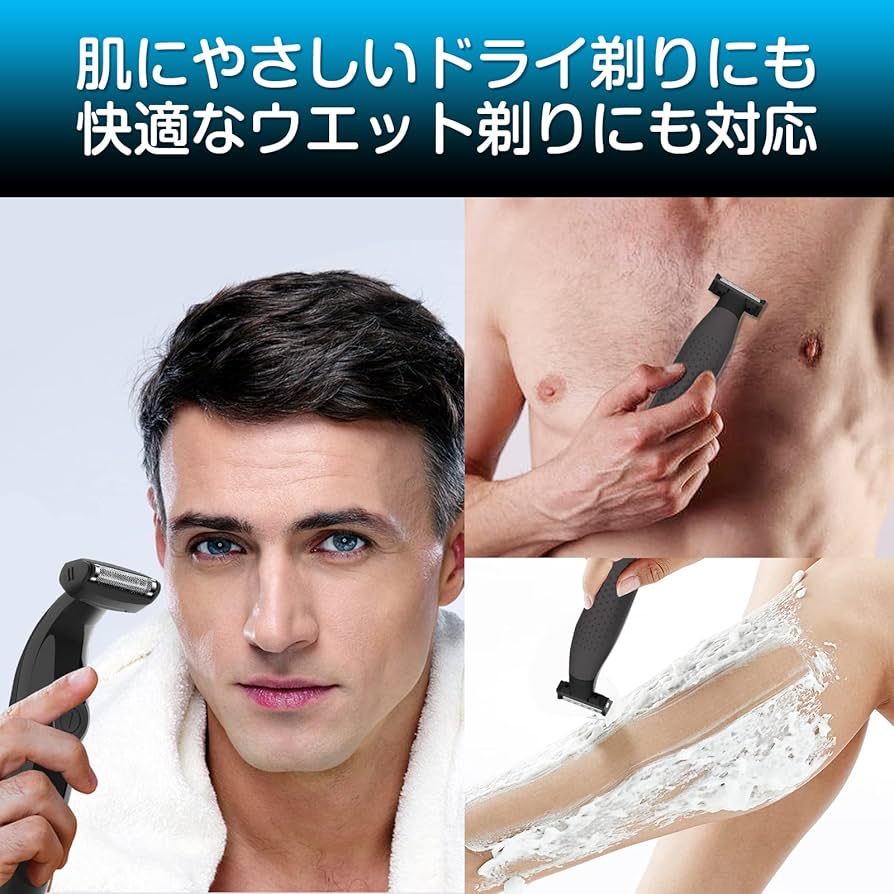 Amazon | GAERUO ボディシェーバー 電動 メンズシェーバー 毛剃り 15